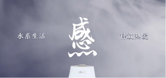 京东小家电与你欣于相遇，感于生活更要感于热爱”