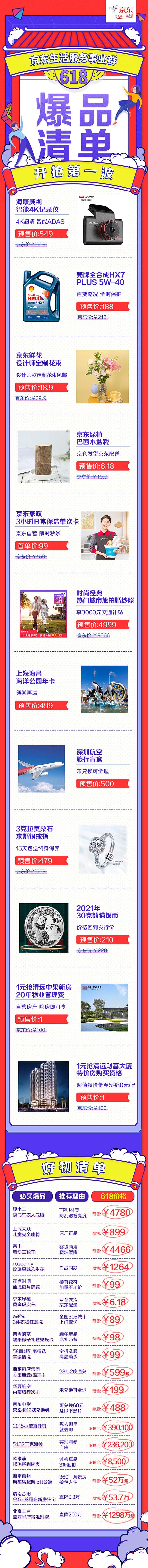 1621932609680242.jpg 微信图片_20210525164940.jpg