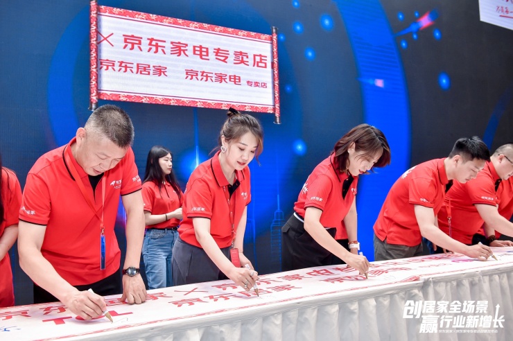 京东618为小镇青年添置“家装大礼包” 30万款居家产品入驻京东家电专卖店”