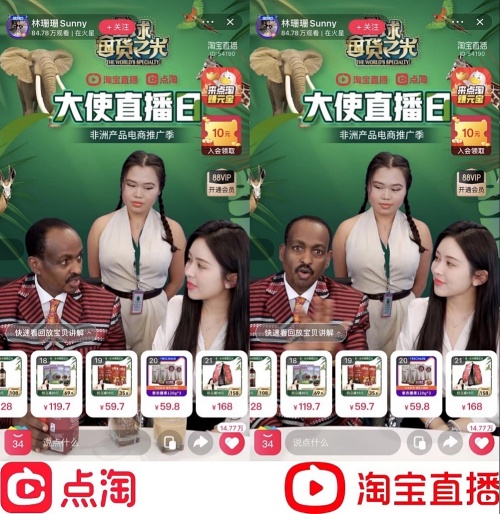 大使亲自带货，埃塞咖啡豆上线即刻秒空|《大使直播日》首轮直播告捷！